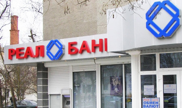 Реал банк довели до банкрутства - ФГВФО