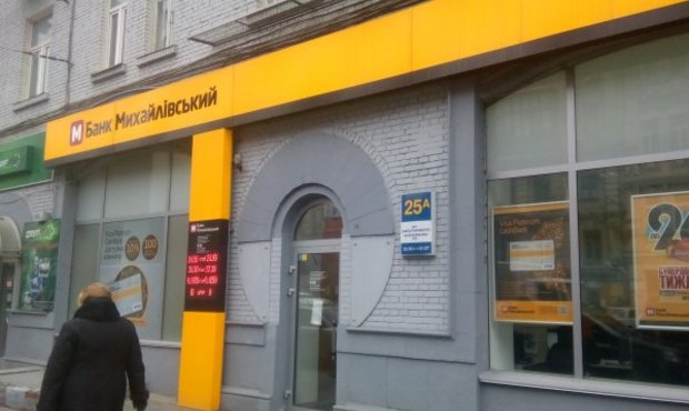 Страхова компанія банку «Михайлівський» покинула ринок