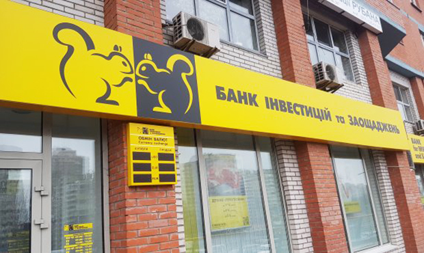 НБУ покарав ще один банк за схемні операції