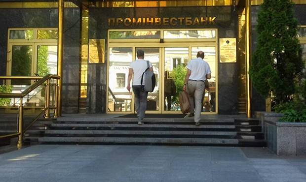 НБУ дав кредит Промінвестбанку на 286 млн грн