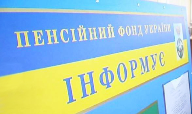 Пенсійному фонду доведеться взяти гроші в борг