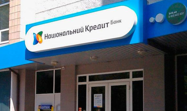 Голові правління банку «Національний кредит» оголосили підозру